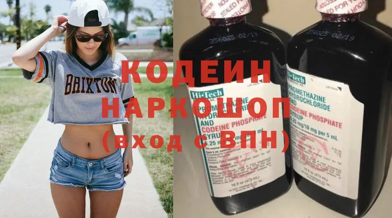 Кодеин Purple Drank  МЕГА рабочий сайт  Анива 