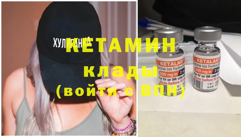 КЕТАМИН ketamine  Анива 