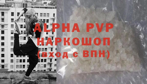 ALPHA PVP Гусев